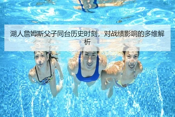 hu-ren-zhan-mu-si-fu-zi-tong-tai-li-shi-shi-ke-dui-zhan-ji-ying-xiang-de-duo-wei-jie-xi-3-227.jpg